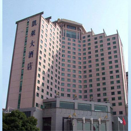 北京建国饭店