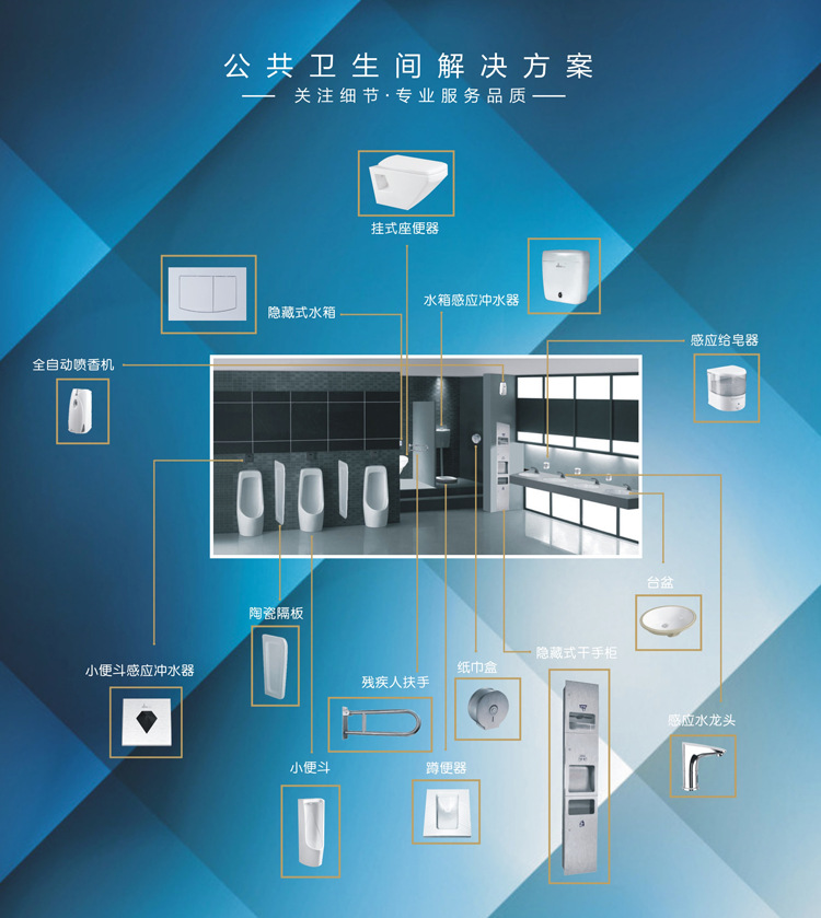 洁博利厨卫科技|感应水龙头|智能坐便器