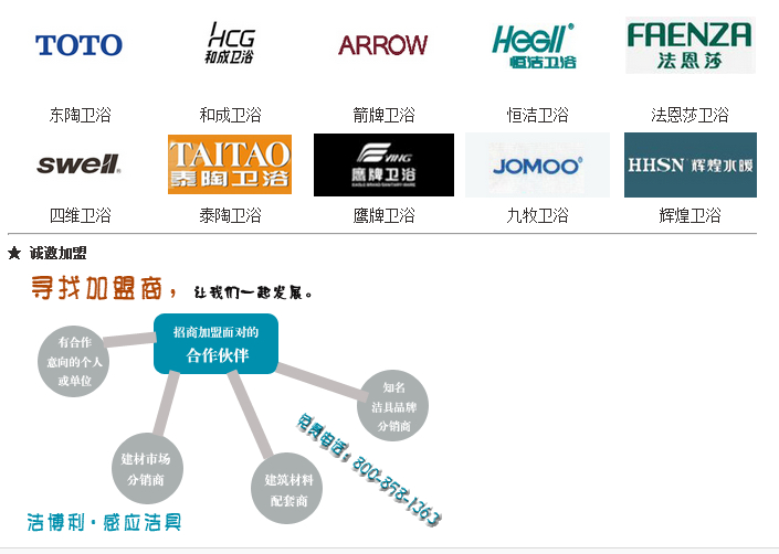 洁博利 | 智能厨卫领导者