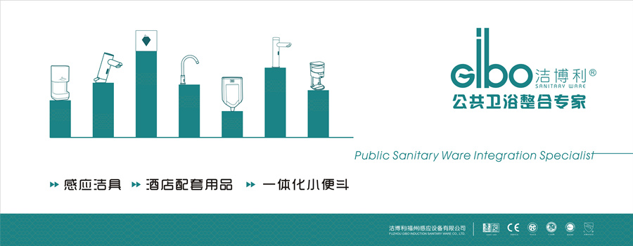 洁博利 | 智能厨卫领导者