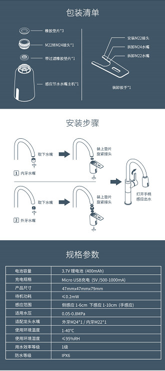 洁博利感应水龙头