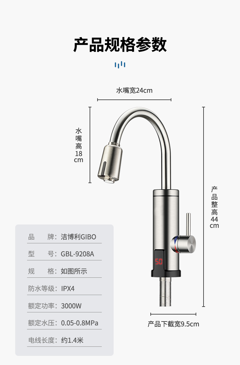 洁博利感应水龙头