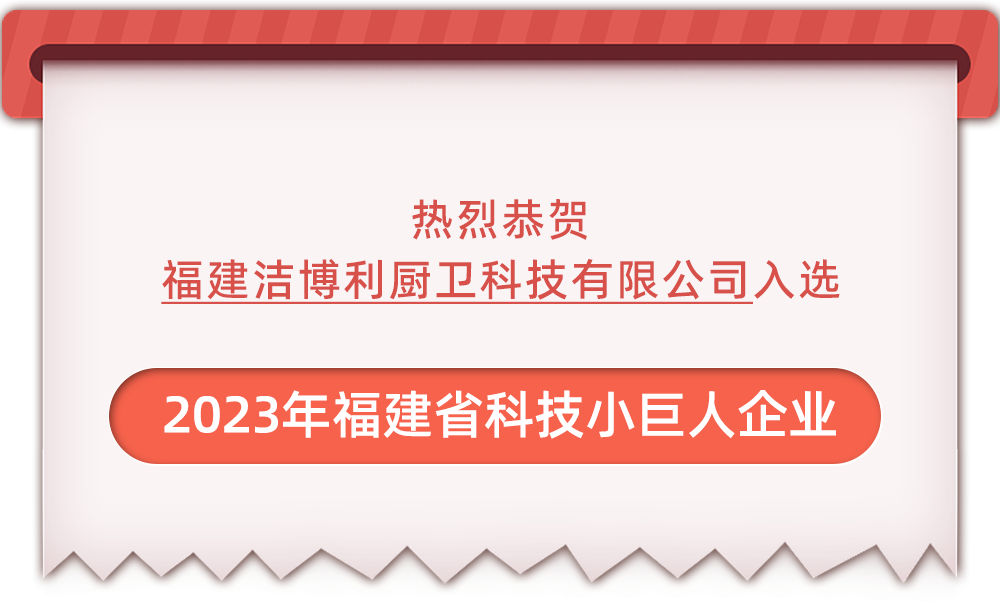 洁博利感应水龙头