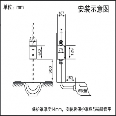 洁博利大便感应器安装指导